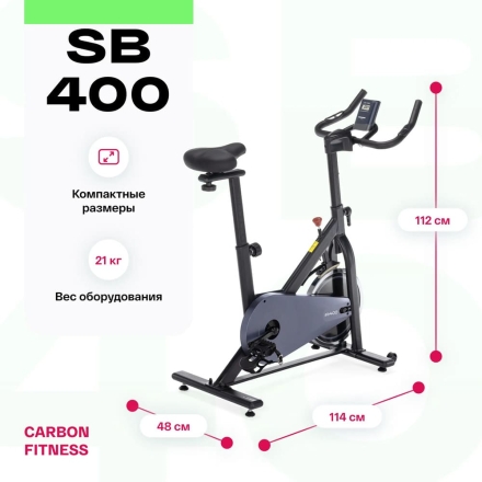 Спин-байк домашний CARBON FITNESS SB400, фото 14