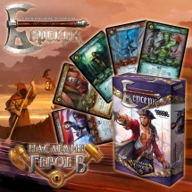 Берсерк. Наследие Героев