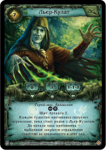 Берсерк. Наследие Героев