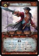 Берсерк. Наследие Героев