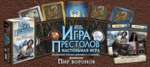 Игра Престолов: Пир воронов