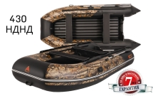 Лодка надувная YUKONA 430 НДНД (зеленая, серая, Combi, красная/черная) Лодка надувная YUKONA 430 НДНД (зеленая, серая, Combi, красная/черная)