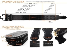 Пояс для пауэрлифтинга 100 мм, со скобой, двухслойный Пояс для пауэрлифтинга 100 мм, со скобой, двухслойный