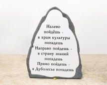Топиари камень - газон Есо
