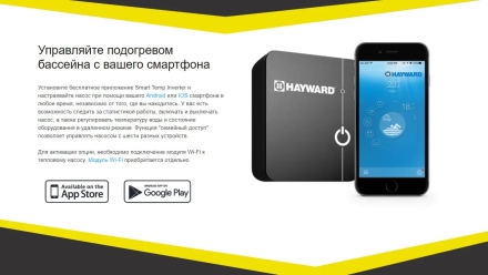 Тепловой насос Hayward Powerline Inverter 8 кВт, фото 9