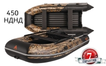 Лодка надувная YUKONA 450 НДНД (зеленая, серая, Combi, красная/черная) Лодка надувная YUKONA 450 НДНД (зеленая, серая, Combi, красная/черная)