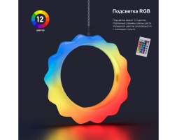 Подвесные качели Sun с подсветкой, подсветка RGB, фото 1