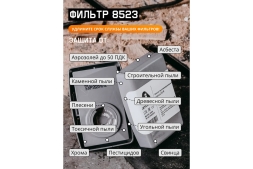 Фильтр в пластиковом корпусе противоаэрозольный класса P3 R, 128 шт Jeta Safety 8523-box, фото 6