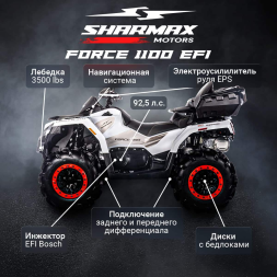 Квадроцикл SHARMAX Force 1100 с ПСМ, фото 8