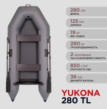 Лодка надувная 280 TL  (без пайола) (зеленая, серая)