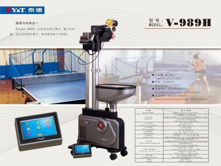 Напольный робот Y&amp;T V-989H, фото 1