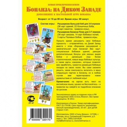 Бонанза: на Диком Западе, фото 1