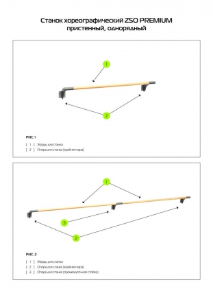 Опора для станка хореографического PREMIUM ОДНОРЯДНОГО пристенного (промежуточная), фото 3