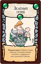 Манчкин. в Осаде