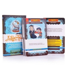 Данетки. Случай из жизни голубой (на русском)