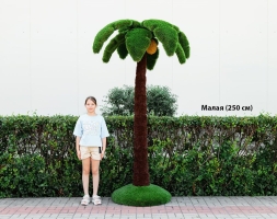 Топиари Пальма малая, кокосовая h=250см - газон Deluxe+Eco, фото 2