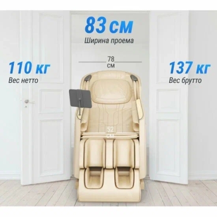 Массажное кресло UNIX Med Afelia Beige, фото 22