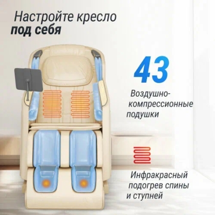 Массажное кресло UNIX Med Afelia Beige, фото 20