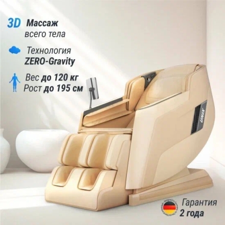 Массажное кресло UNIX Med Afelia Beige, фото 18
