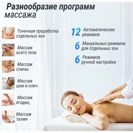 Массажное кресло UNIX Med Afelia Beige, фото 15