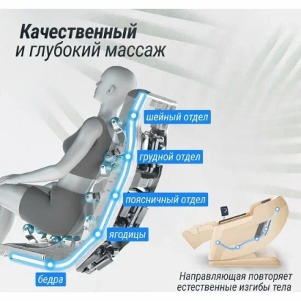 Массажное кресло UNIX Med Afelia Beige, фото 10