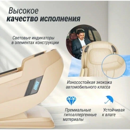 Массажное кресло UNIX Med Afelia Beige, фото 11