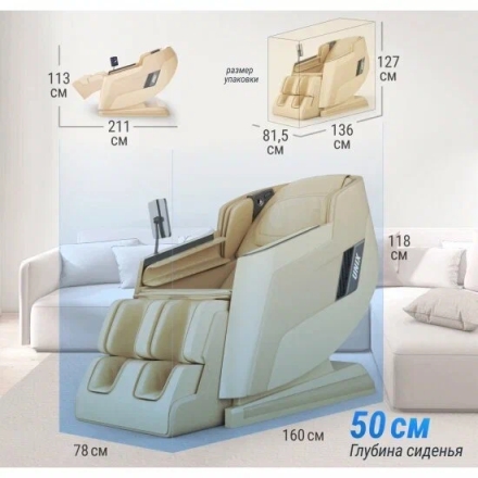 Массажное кресло UNIX Med Afelia Beige, фото 9