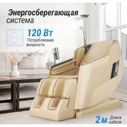 Массажное кресло UNIX Med Afelia Beige, фото 7