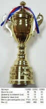 Кубок 1226 C h-40см (с крышкой)