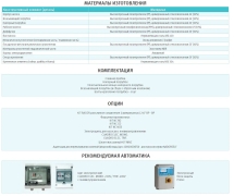 Насос без префильтра Espa Nadorself 300