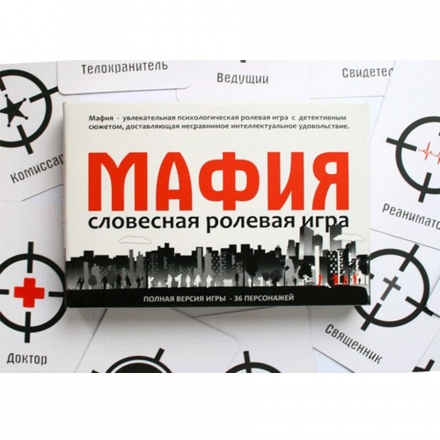 Мафия Словесная игра, фото 1