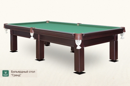 Бильярдный стол Гранд Пул 9ф, фото 1