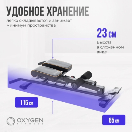 Гиперэкстензия домашняя OXYGEN FITNESS HOOD, фото 15