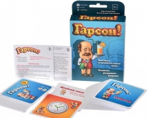 Гарсон (на русском)