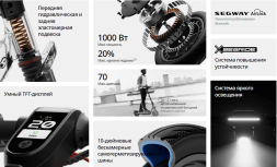 Электросамокат Segway Ninebot F3 + подарок, фото 7