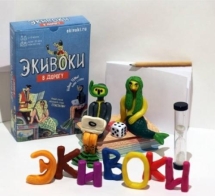 Экивоки. В дорогу (2-е рус. изд.)