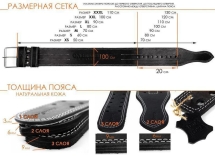 Пояс для пауэрлифтинга 100 мм, 1 игла, трехслойный Пояс для пауэрлифтинга 100 мм, 1 игла, трехслойный