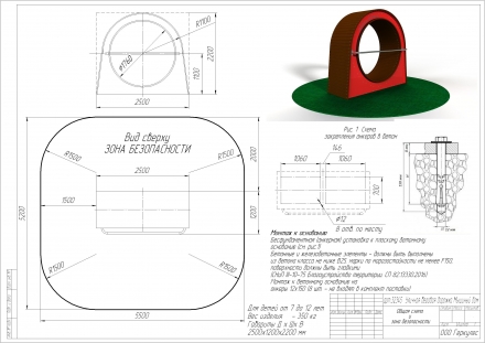 Уличная беговая дорожка Мышиный дом, фото 2