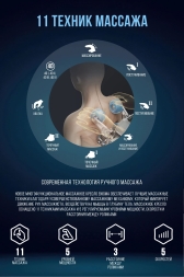 Массажное кресло Jera Ecstasy, фото 17