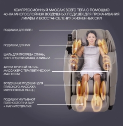 Массажное кресло Jera Ecstasy, фото 15