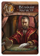 Тень Интриги