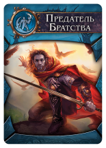 Тень Интриги