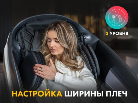 Массажное кресло FUJIMO 氣 GURU2 F800 Бежевый, фото 5