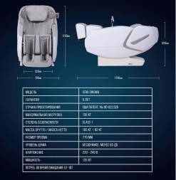 Массажное кресло Jera Enigma 2, фото 16