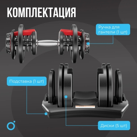 Гантель регулируемая OXYGEN FITNESS FLEXER 40 кг, фото 4