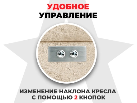 Кресло-реклайнер электрический с подъемом и массажем FUJIMO LOUNGE UP Ваниль, фото 5