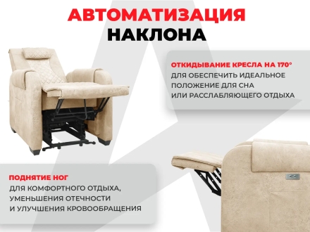 Кресло-реклайнер электрический с подъемом и массажем FUJIMO LOUNGE UP Ваниль, фото 4