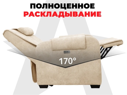 Кресло-реклайнер электрический с подъемом и массажем FUJIMO LOUNGE UP Ваниль, фото 7
