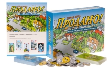 Продано!