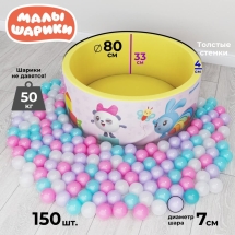 Сухой бассейн Romana Airpool "Времена года" ДМФ-МК-02.56.01 жёлтый Сухой бассейн Romana Airpool "Времена года" ДМФ-МК-02.56.01 жёлтый